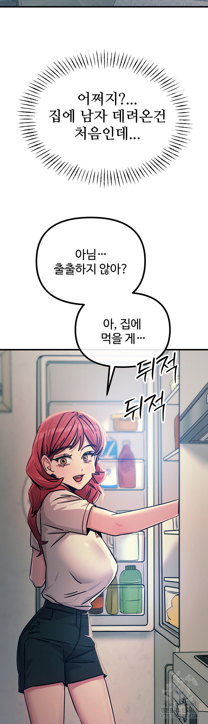 You Won’t Get Me Twice Raw Chapter 22 Page 42