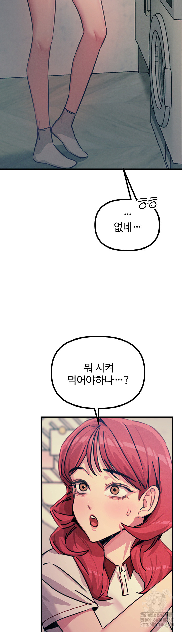 You Won’t Get Me Twice Raw Chapter 22 Page 43