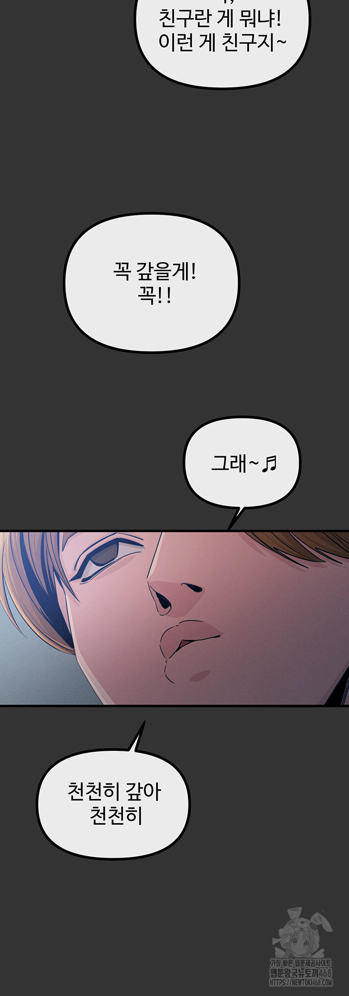 You Won’t Get Me Twice Raw Chapter 22 Page 5