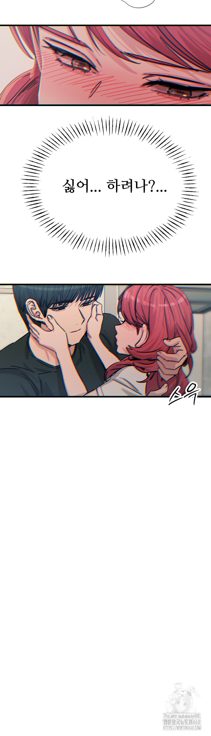 You Won’t Get Me Twice Raw Chapter 22 Page 54
