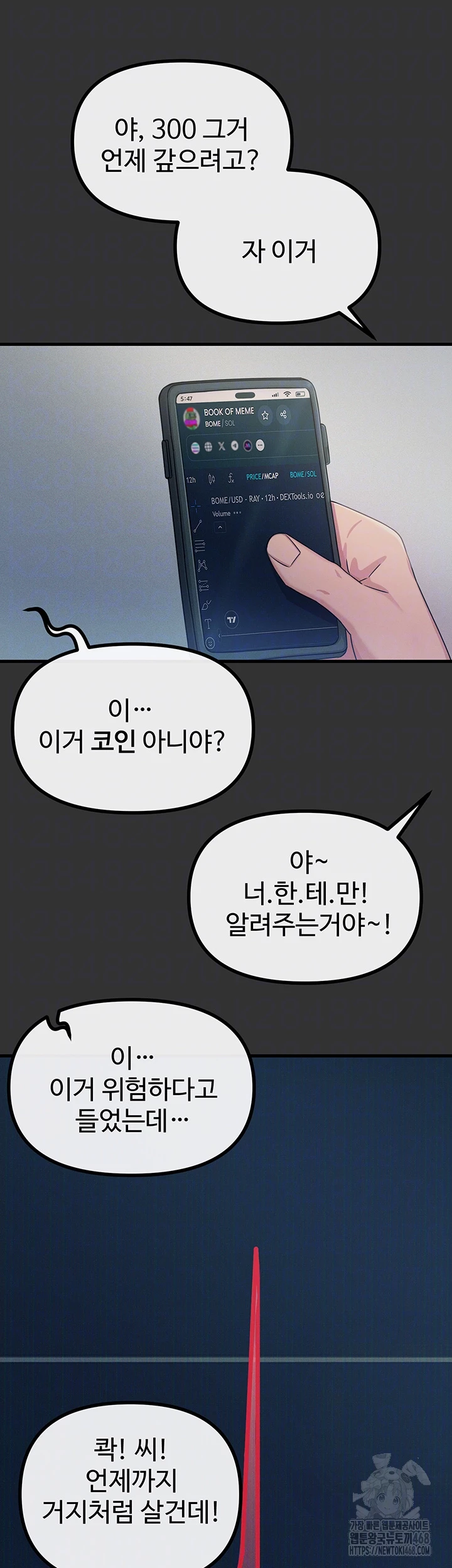 You Won’t Get Me Twice Raw Chapter 22 Page 6