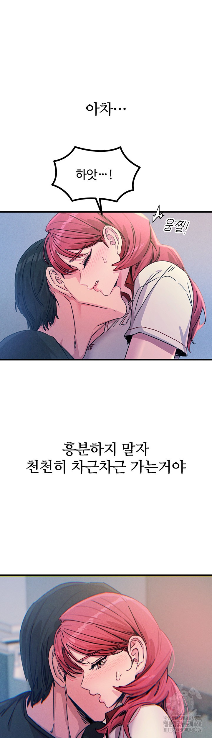 You Won’t Get Me Twice Raw Chapter 23 Page 10