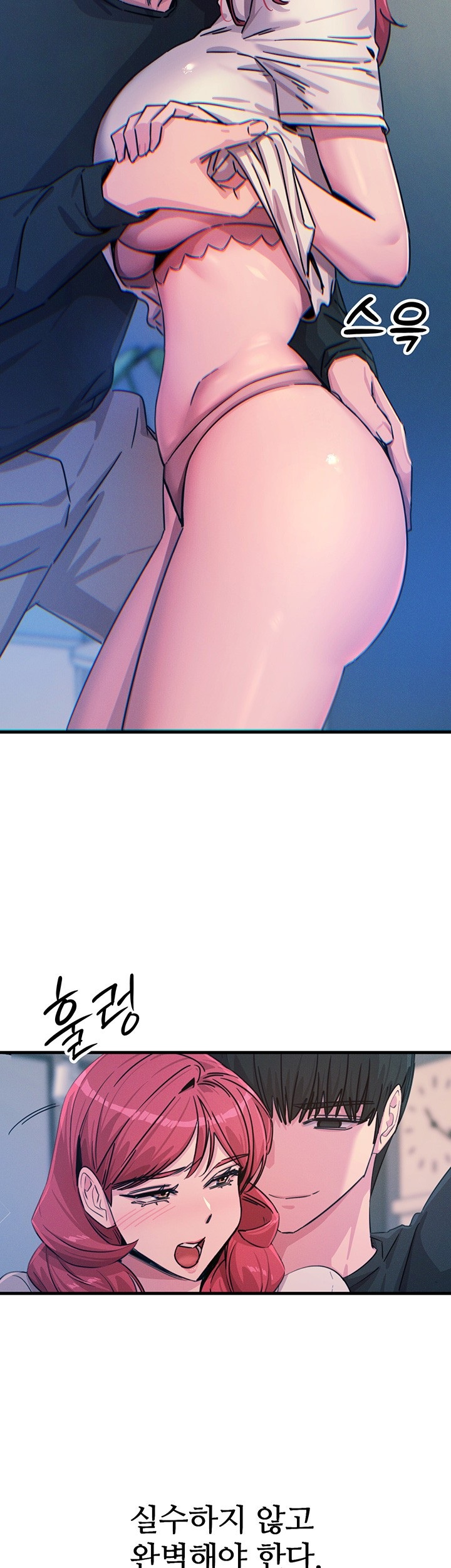You Won’t Get Me Twice Raw Chapter 23 Page 11
