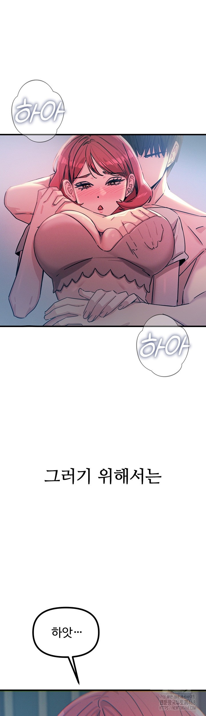 You Won’t Get Me Twice Raw Chapter 23 Page 15