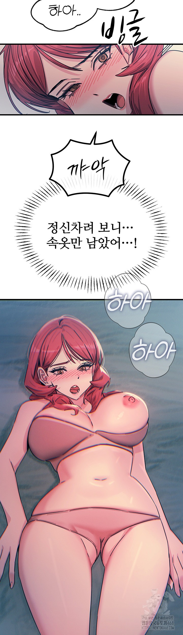 You Won’t Get Me Twice Raw Chapter 23 Page 20