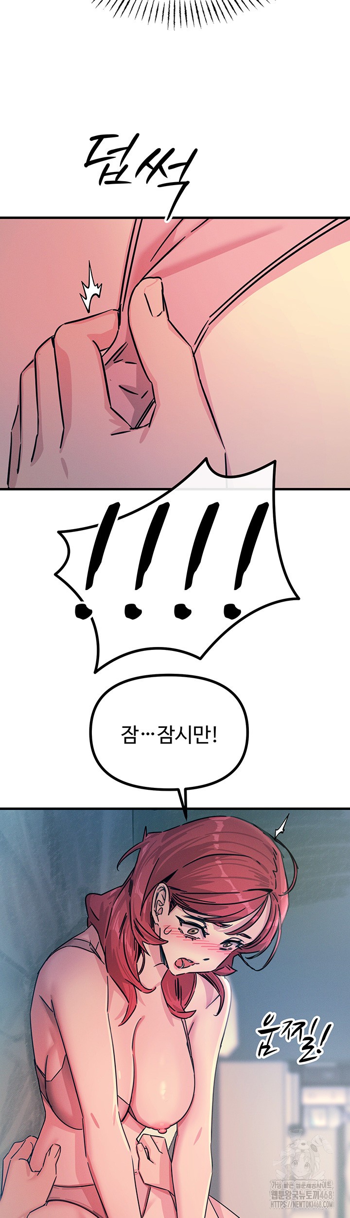 You Won’t Get Me Twice Raw Chapter 23 Page 22