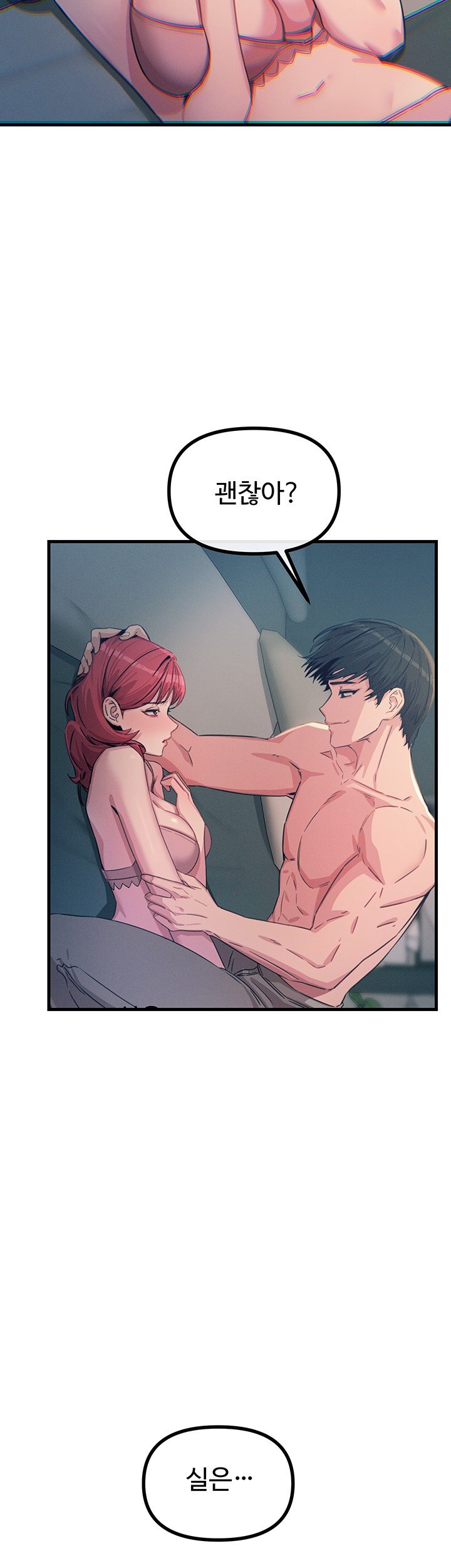 You Won’t Get Me Twice Raw Chapter 23 Page 26