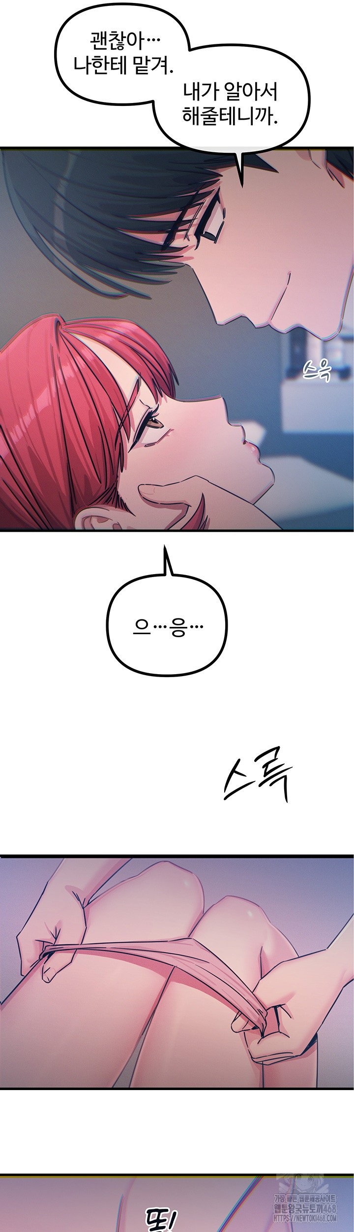 You Won’t Get Me Twice Raw Chapter 23 Page 29