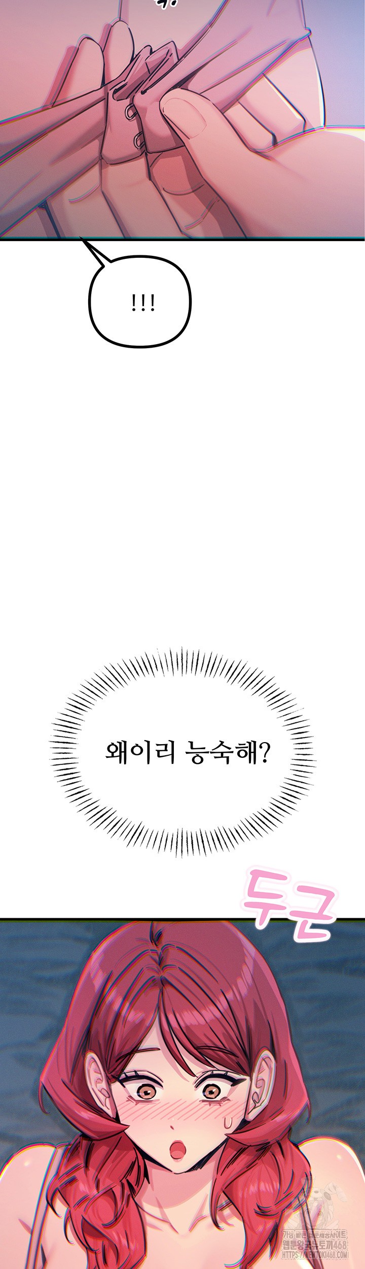 You Won’t Get Me Twice Raw Chapter 23 Page 30