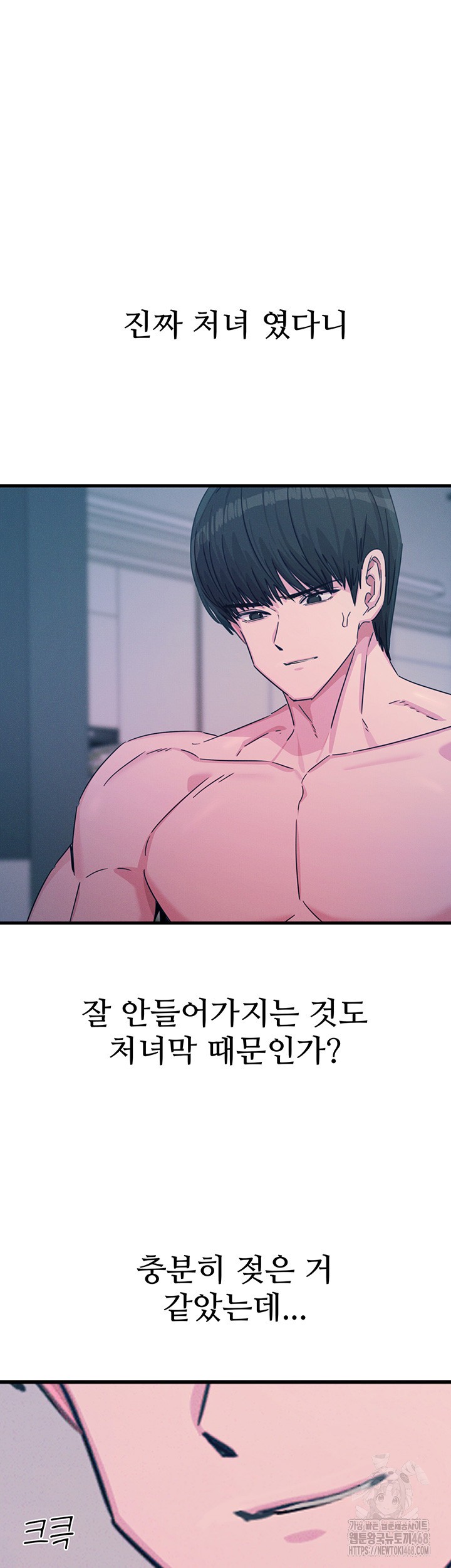You Won’t Get Me Twice Raw Chapter 23 Page 35
