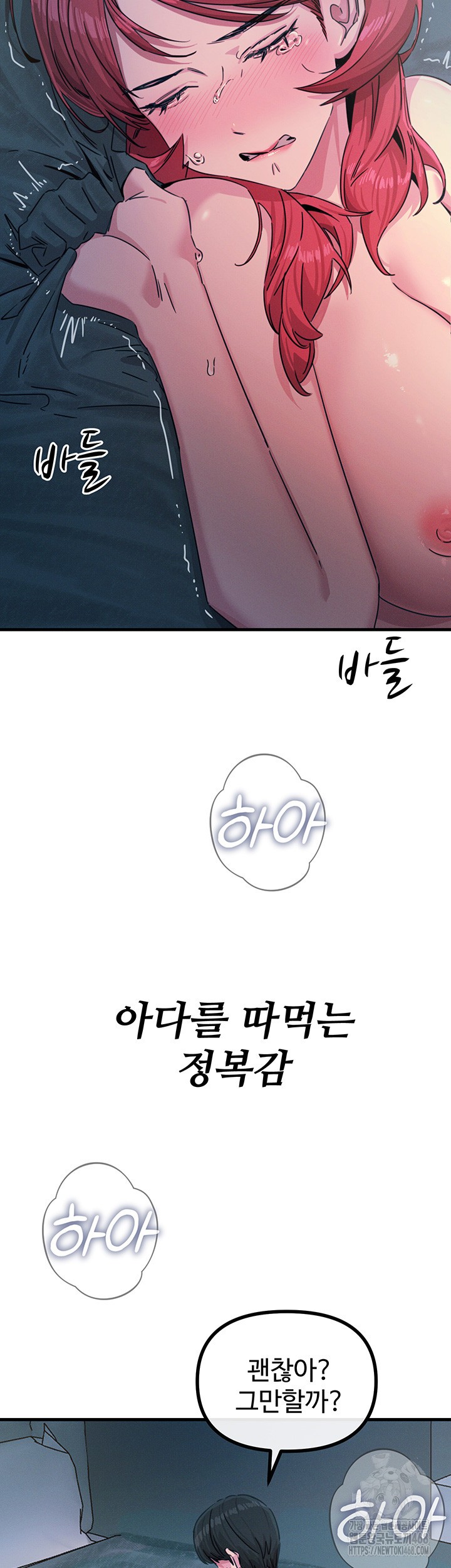 You Won’t Get Me Twice Raw Chapter 23 Page 37