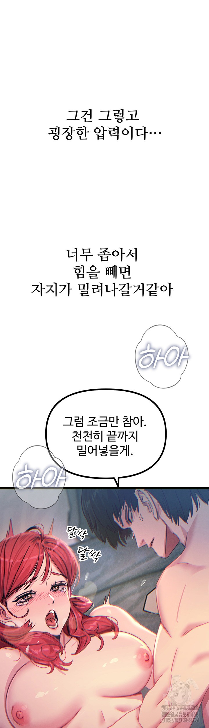 You Won’t Get Me Twice Raw Chapter 23 Page 39