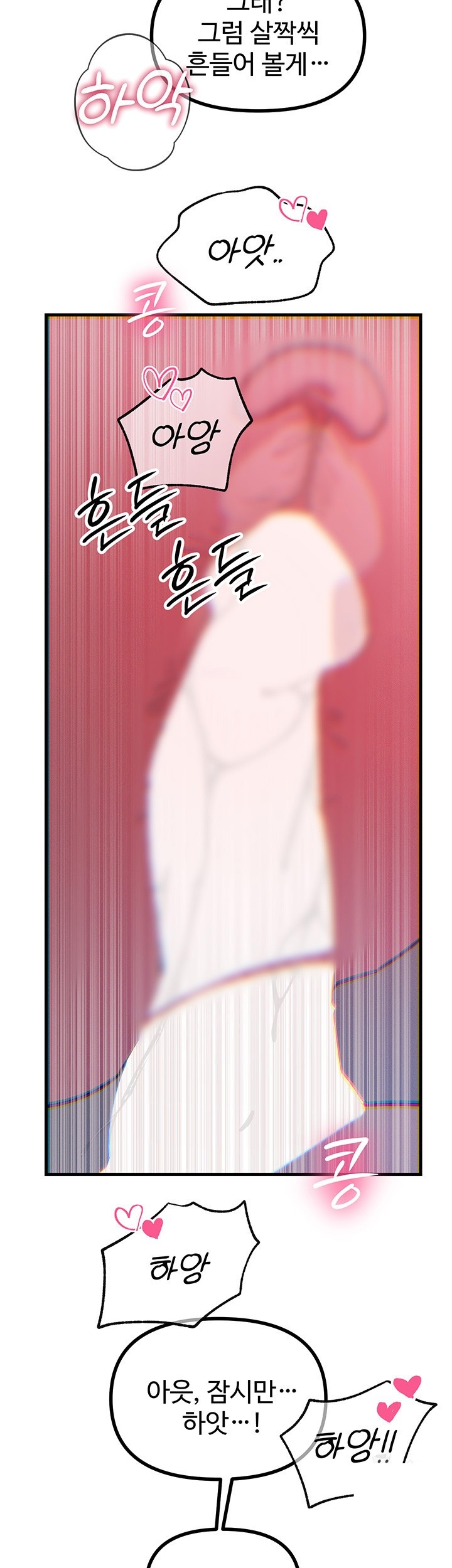 You Won’t Get Me Twice Raw Chapter 23 Page 44