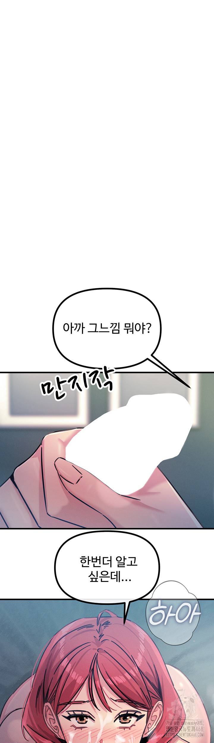 You Won’t Get Me Twice Raw Chapter 23 Page 57