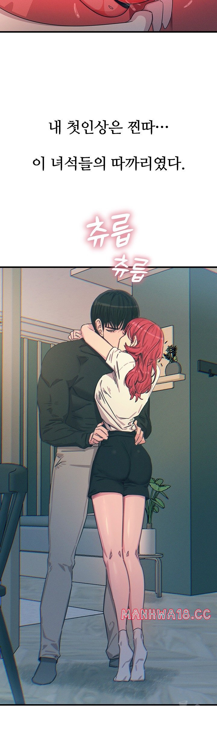 You Won’t Get Me Twice Raw Chapter 23 Page 7