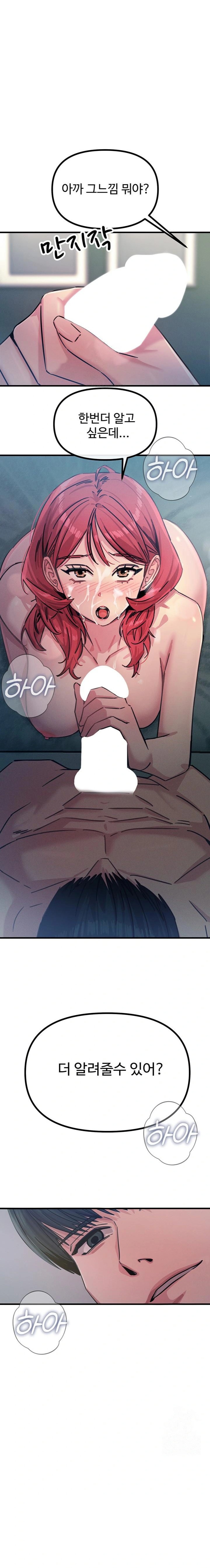 You Won’t Get Me Twice Raw Chapter 24 Page 1