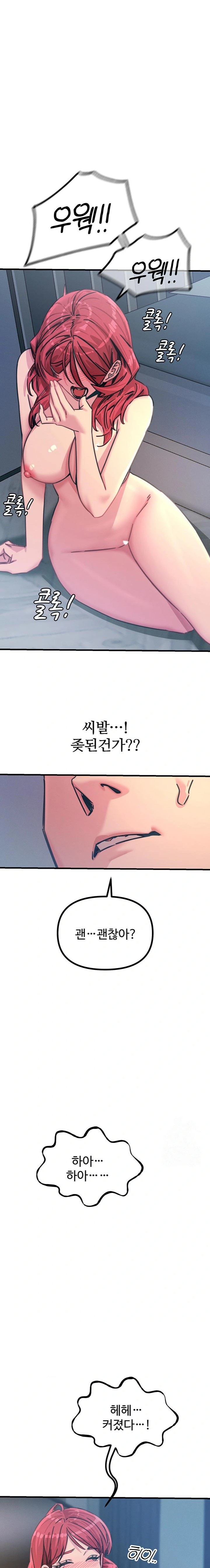 You Won’t Get Me Twice Raw Chapter 24 Page 12