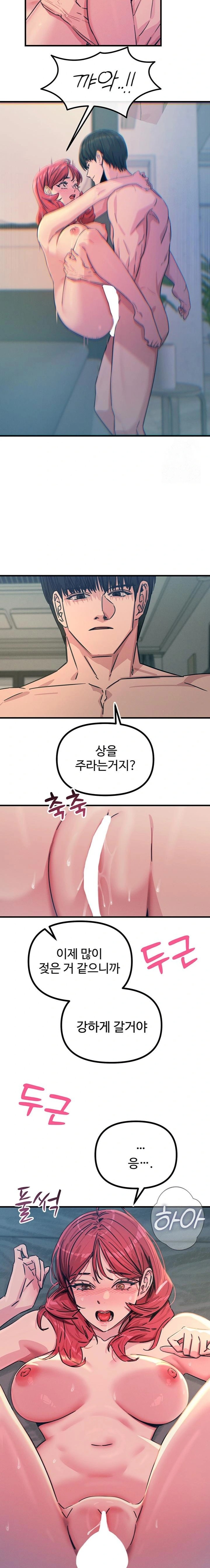 You Won’t Get Me Twice Raw Chapter 24 Page 15