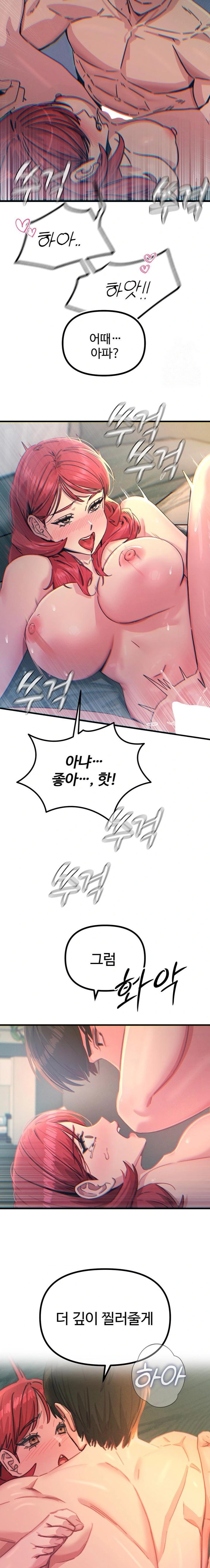 You Won’t Get Me Twice Raw Chapter 24 Page 17