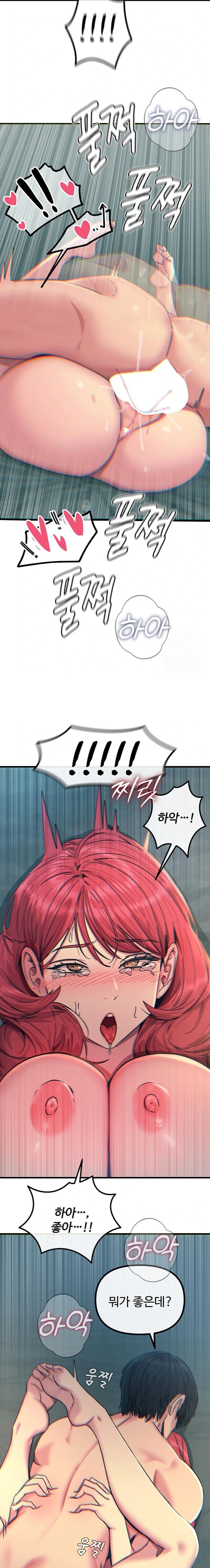 You Won’t Get Me Twice Raw Chapter 24 Page 19