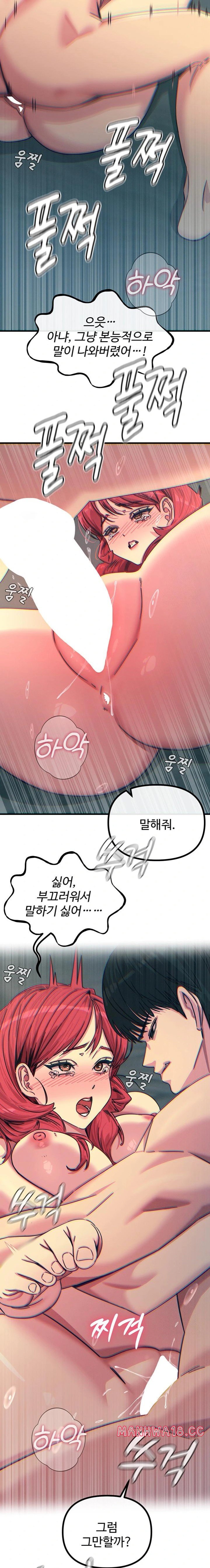 You Won’t Get Me Twice Raw Chapter 24 Page 20