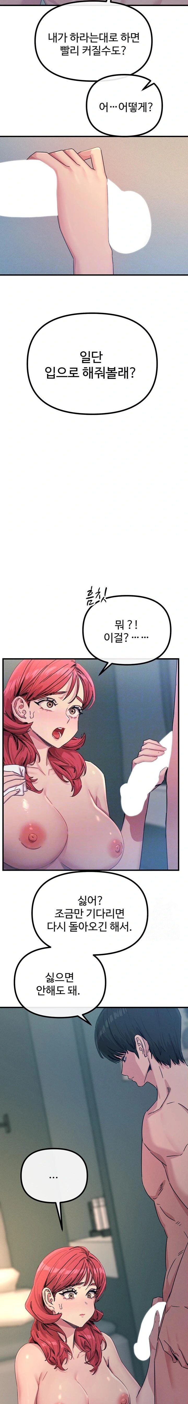 You Won’t Get Me Twice Raw Chapter 24 Page 3
