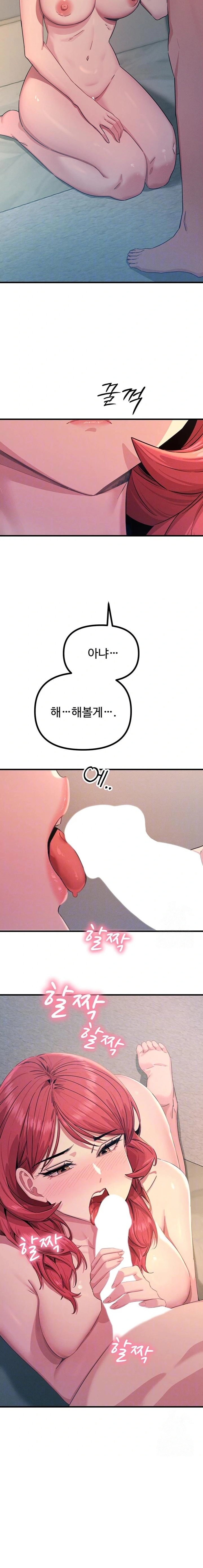 You Won’t Get Me Twice Raw Chapter 24 Page 4
