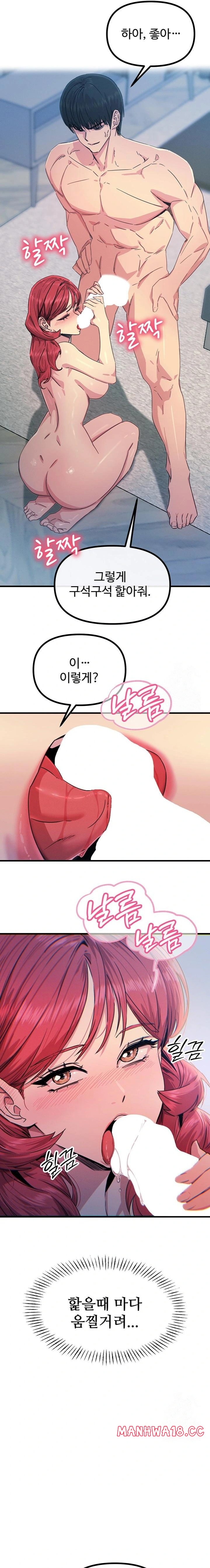 You Won’t Get Me Twice Raw Chapter 24 Page 5