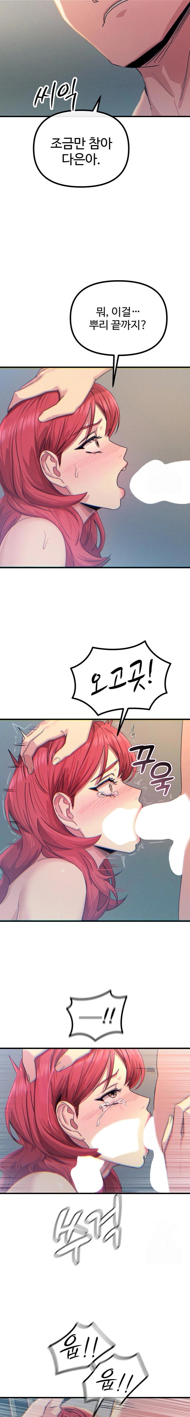 You Won’t Get Me Twice Raw Chapter 24 Page 8