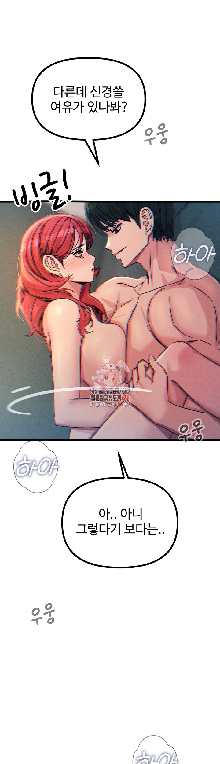 You Won’t Get Me Twice Raw Chapter 25 Page 1