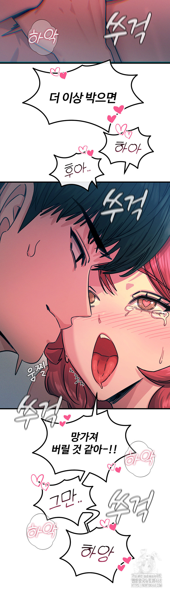 You Won’t Get Me Twice Raw Chapter 25 Page 17