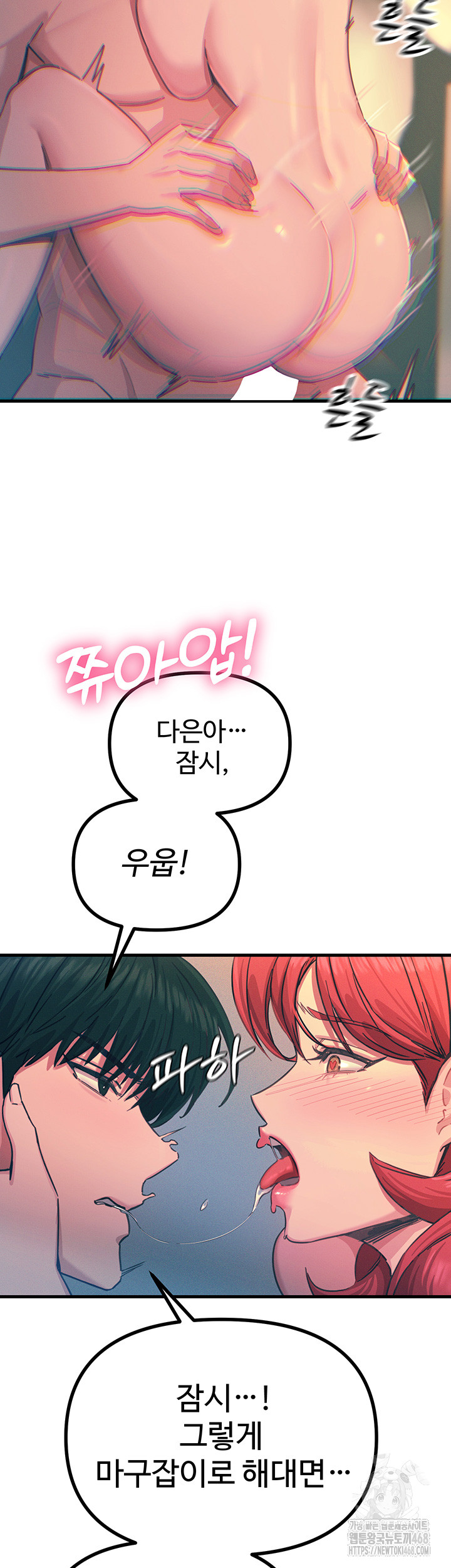 You Won’t Get Me Twice Raw Chapter 25 Page 19