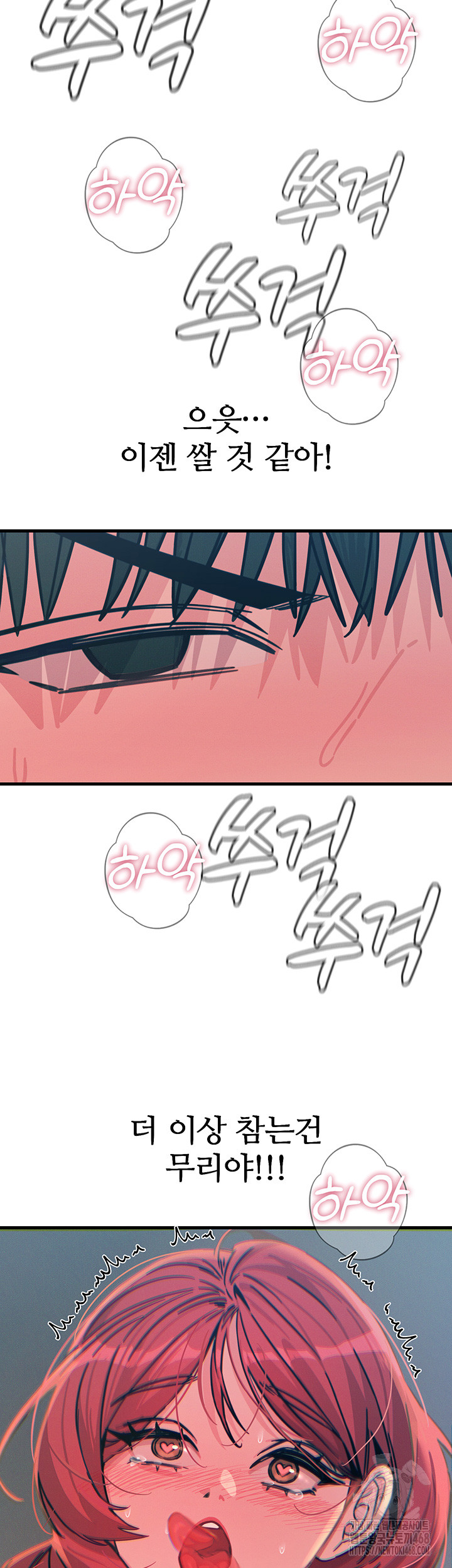 You Won’t Get Me Twice Raw Chapter 25 Page 24