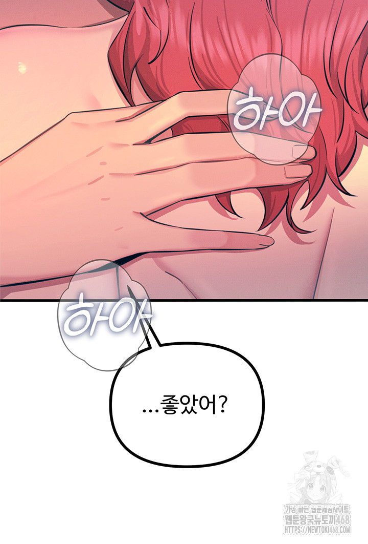 You Won’t Get Me Twice Raw Chapter 25 Page 29