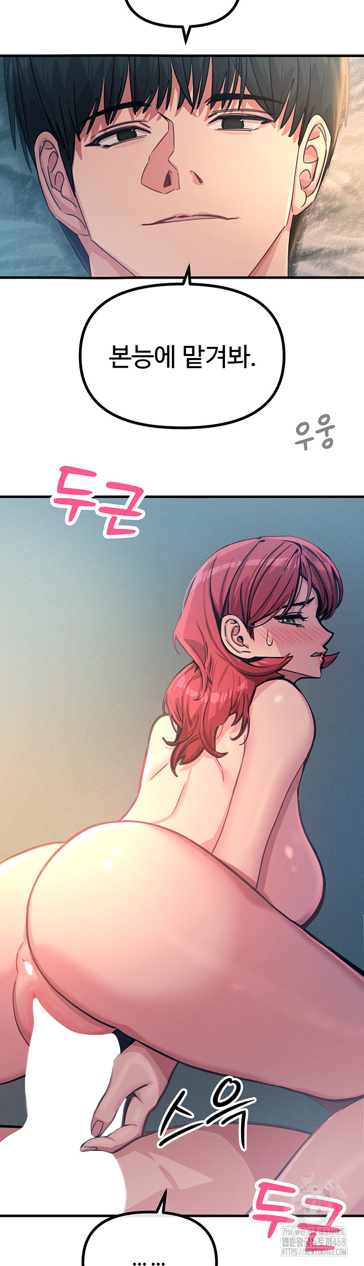 You Won’t Get Me Twice Raw Chapter 25 Page 3