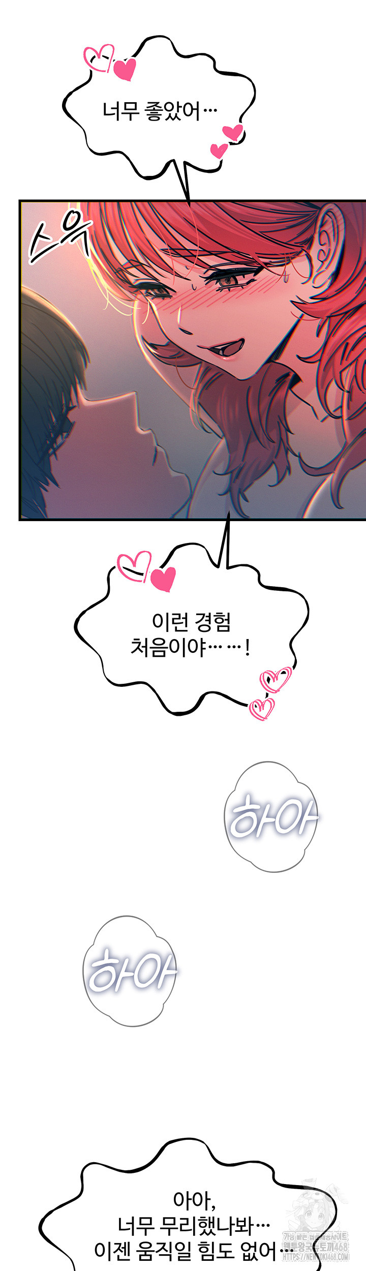 You Won’t Get Me Twice Raw Chapter 25 Page 30
