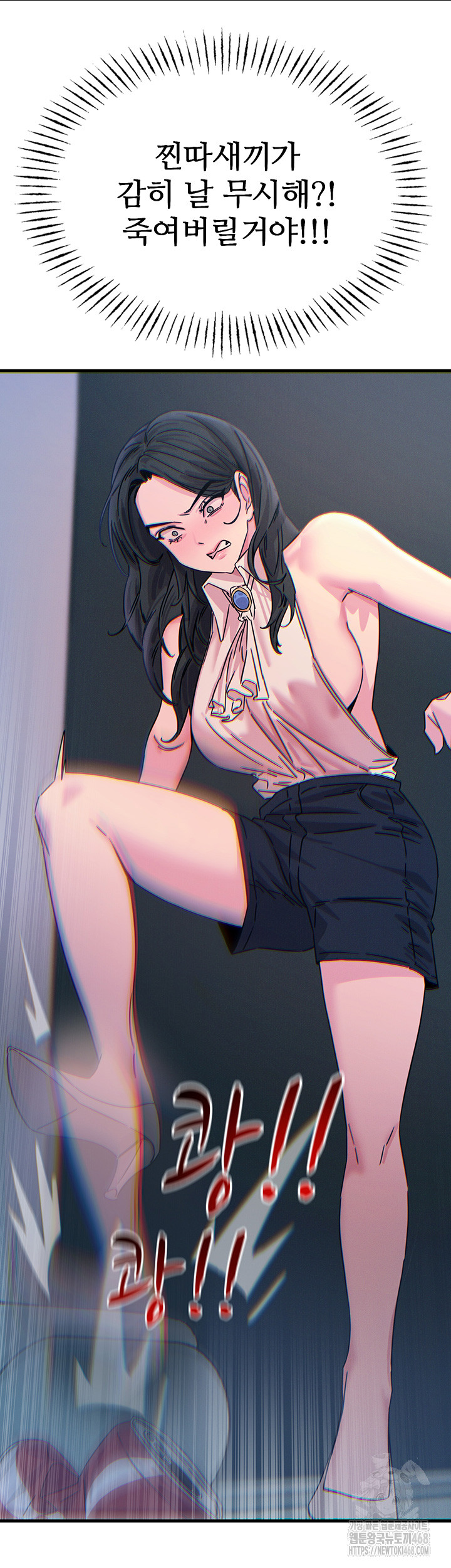 You Won’t Get Me Twice Raw Chapter 25 Page 33