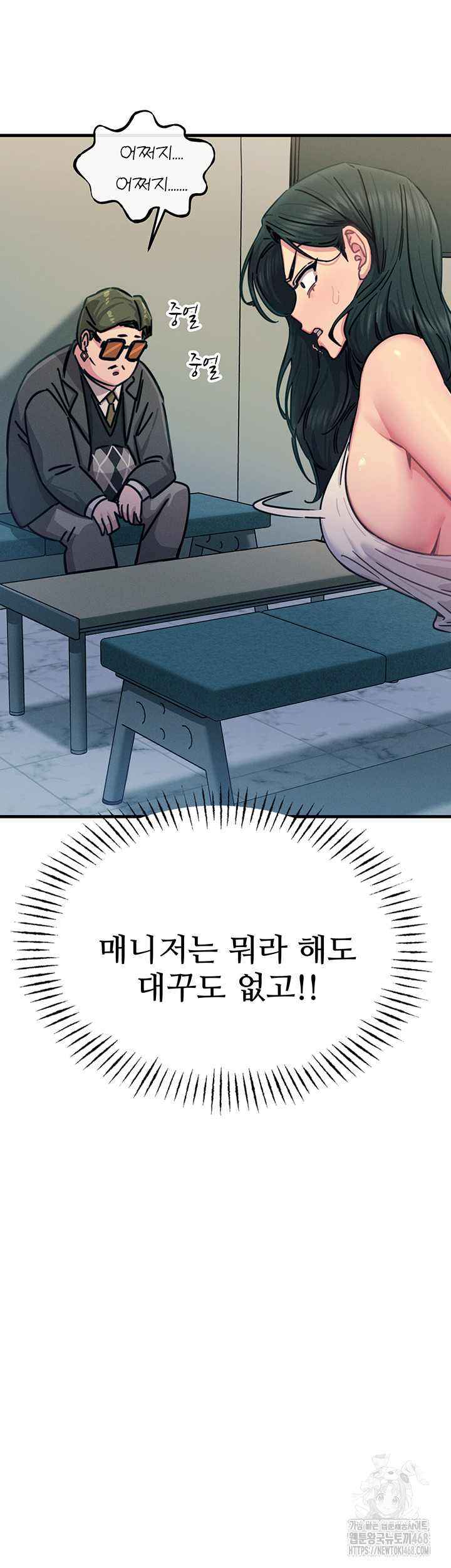 You Won’t Get Me Twice Raw Chapter 25 Page 34