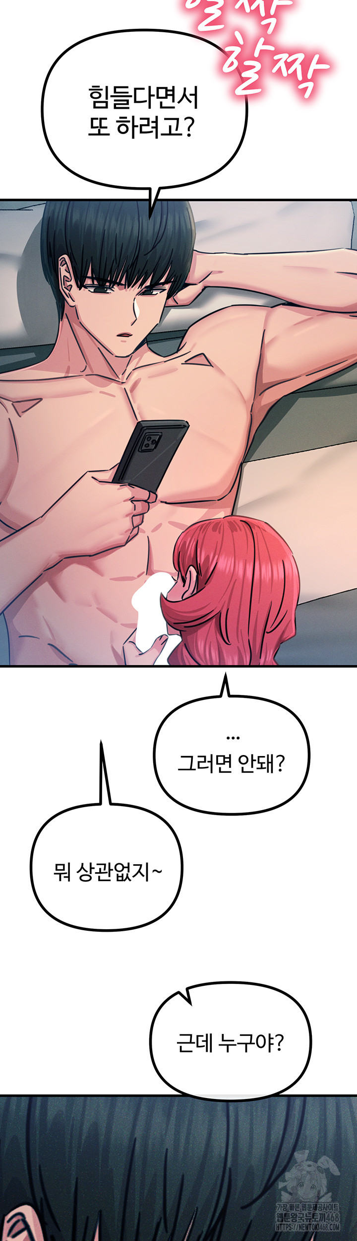 You Won’t Get Me Twice Raw Chapter 25 Page 38