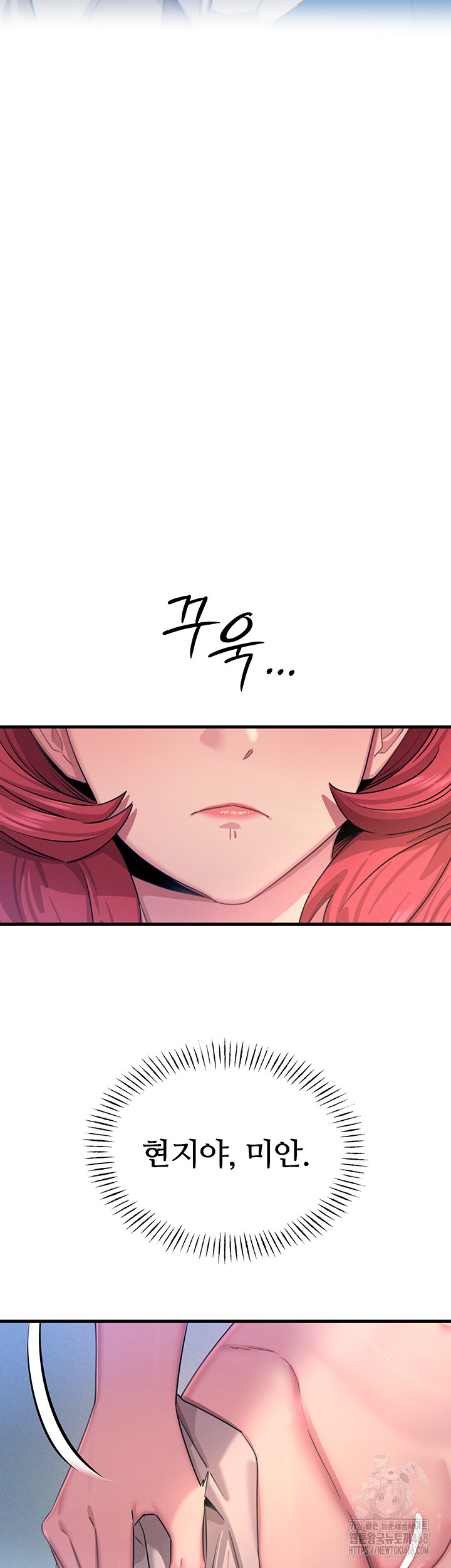 You Won’t Get Me Twice Raw Chapter 26 Page 10