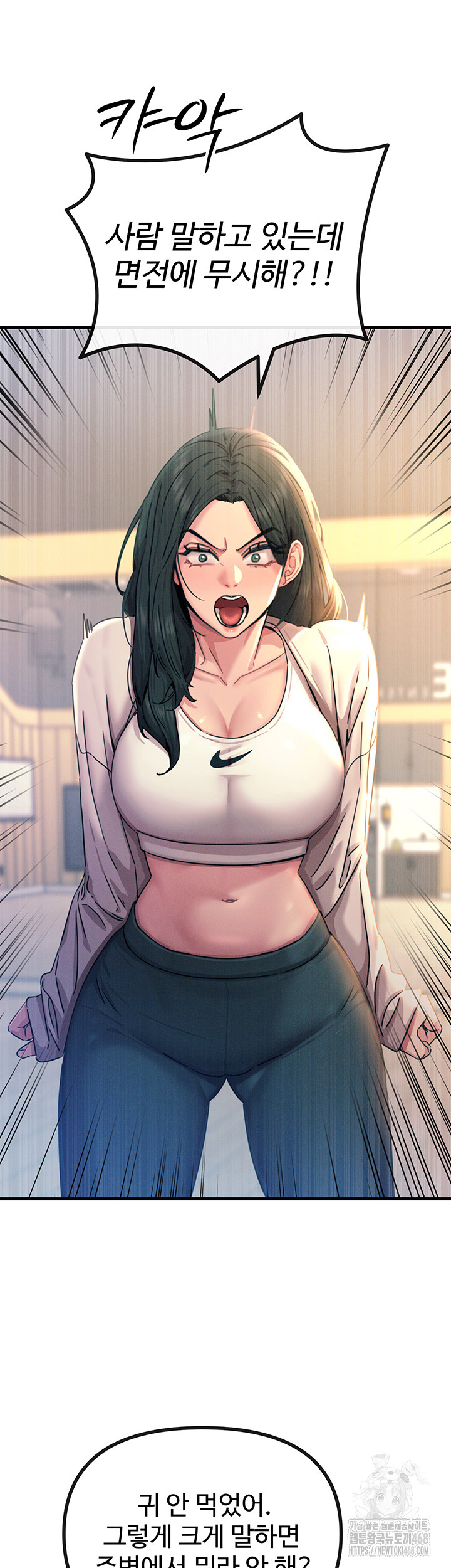You Won’t Get Me Twice Raw Chapter 26 Page 19