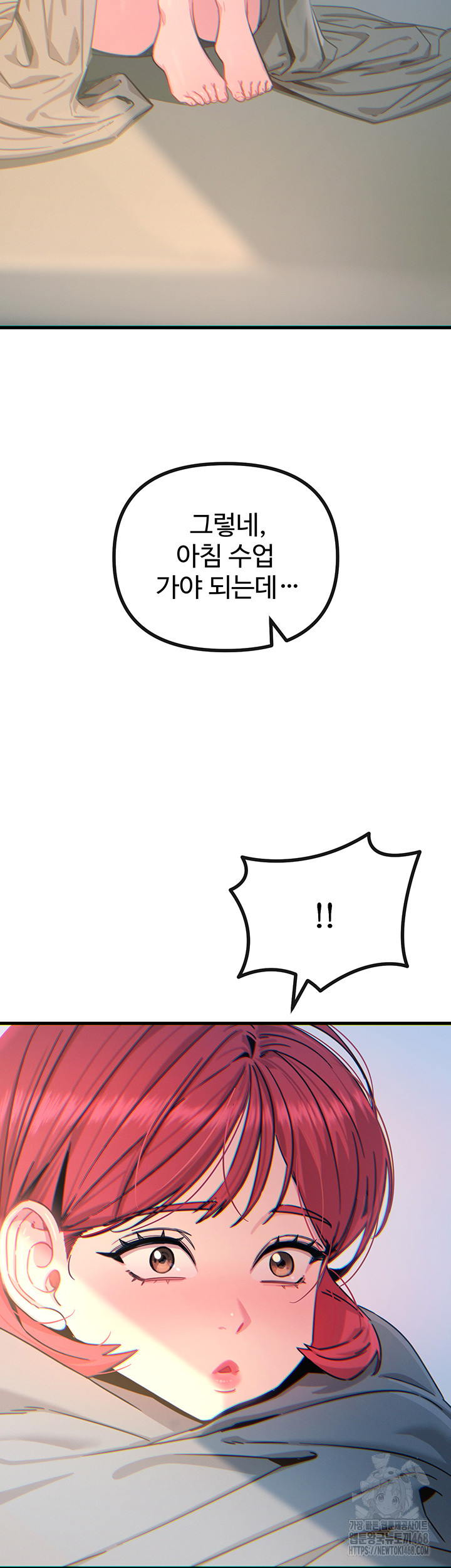 You Won’t Get Me Twice Raw Chapter 26 Page 2