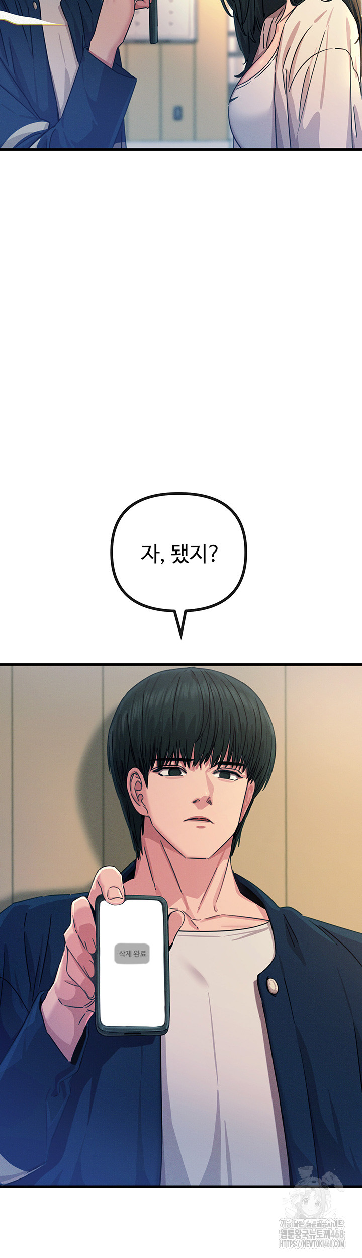 You Won’t Get Me Twice Raw Chapter 26 Page 22