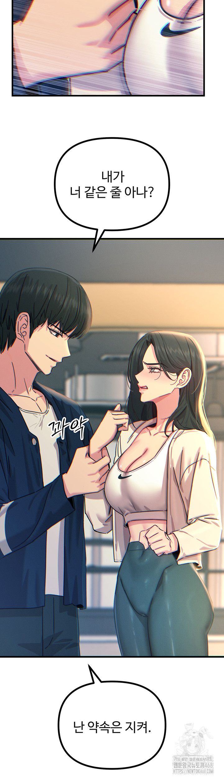 You Won’t Get Me Twice Raw Chapter 26 Page 25