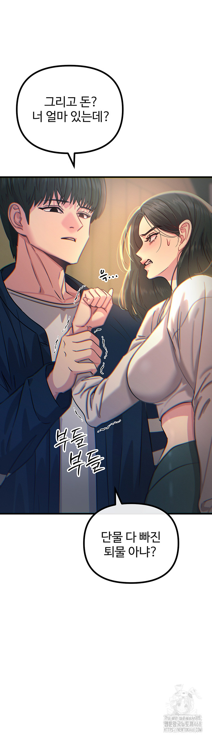 You Won’t Get Me Twice Raw Chapter 26 Page 26