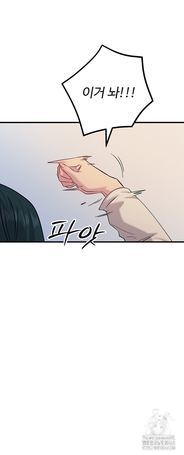 You Won’t Get Me Twice Raw Chapter 26 Page 27