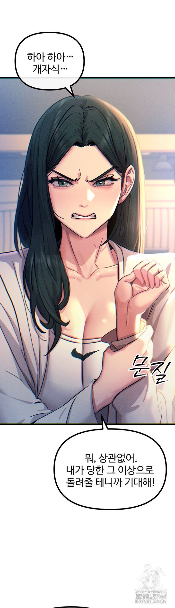 You Won’t Get Me Twice Raw Chapter 26 Page 28