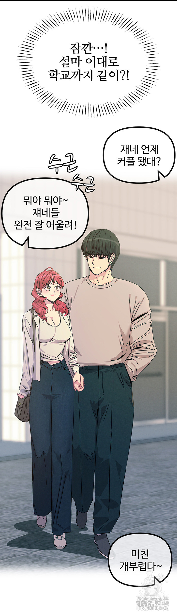 You Won’t Get Me Twice Raw Chapter 26 Page 3
