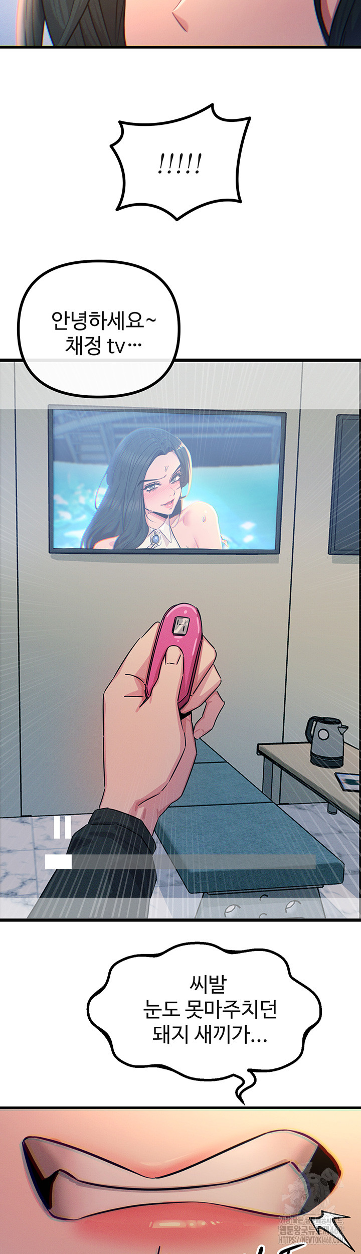 You Won’t Get Me Twice Raw Chapter 26 Page 30