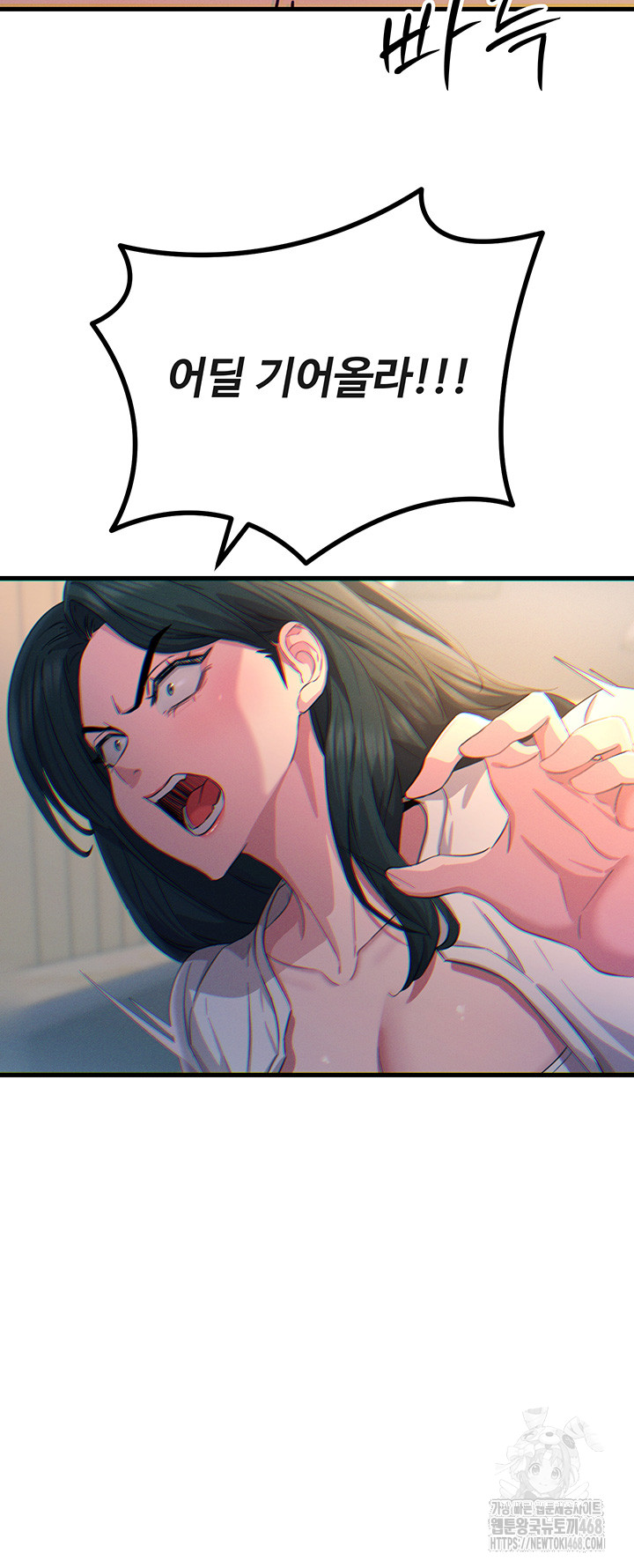 You Won’t Get Me Twice Raw Chapter 26 Page 31